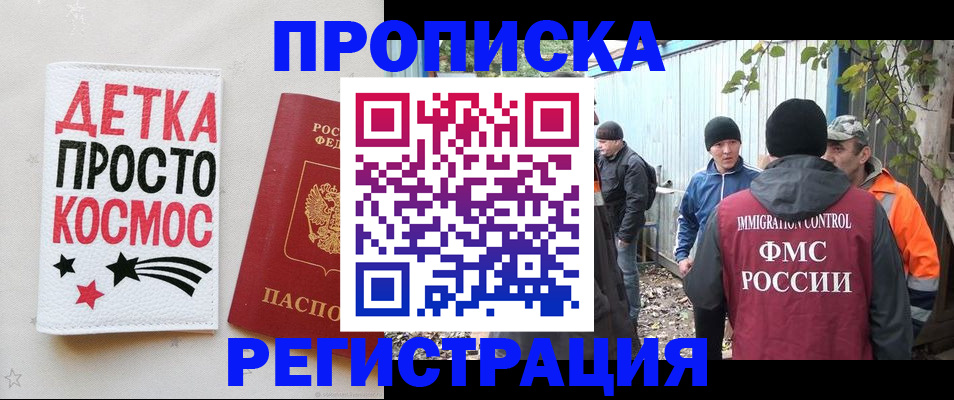 прописка поиск в Юрьевце
