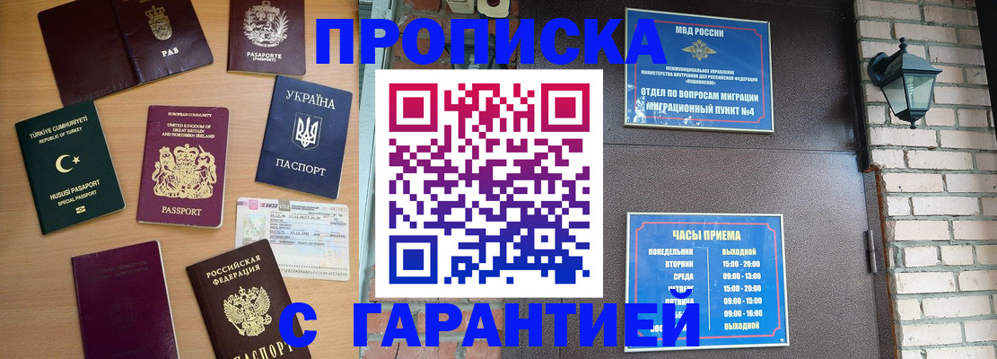 временная регистрация в Юрьевце