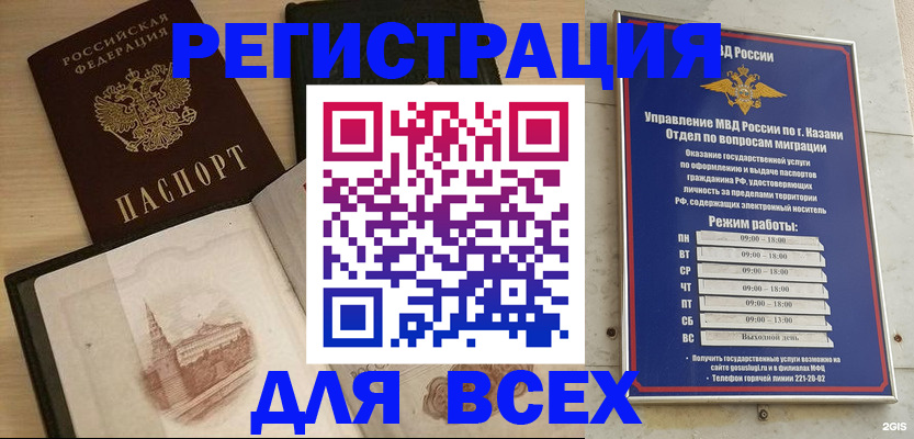 прописка для кредита в Юрьевце
