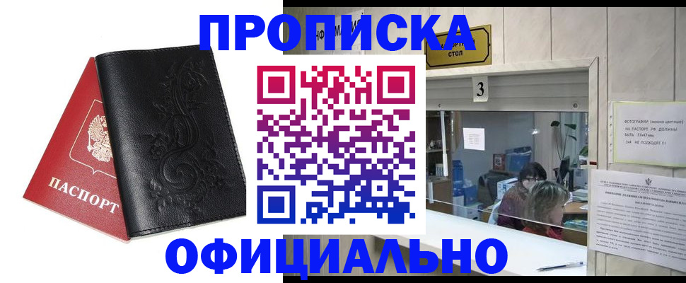 прописка от собственника в Юрьевце