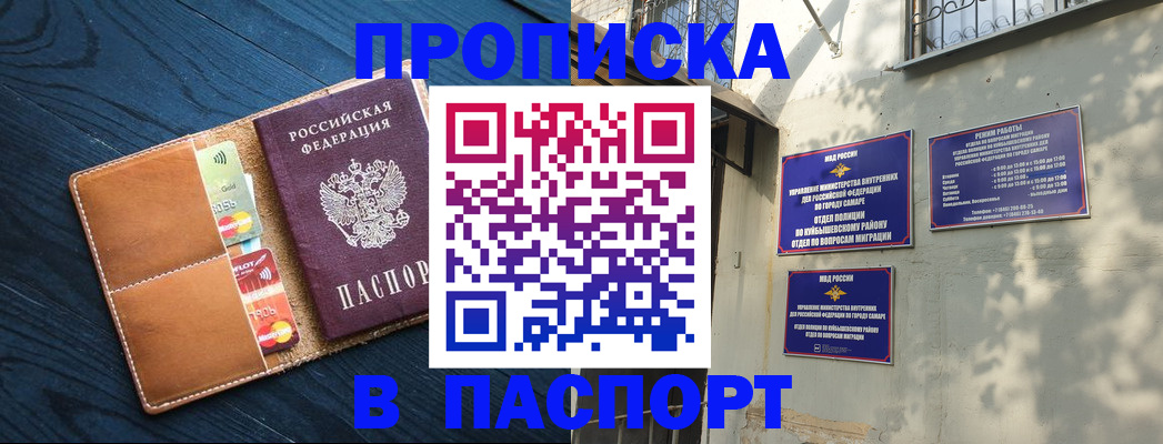временная регистрация для школы в Юрьевце